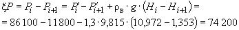 ГОСТ 26976-86 Нефть и нефтепродукты. Методы измерения массы